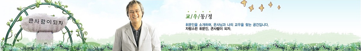 휘문교우회 로고