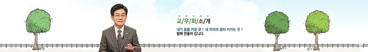 휘문교우회 로고