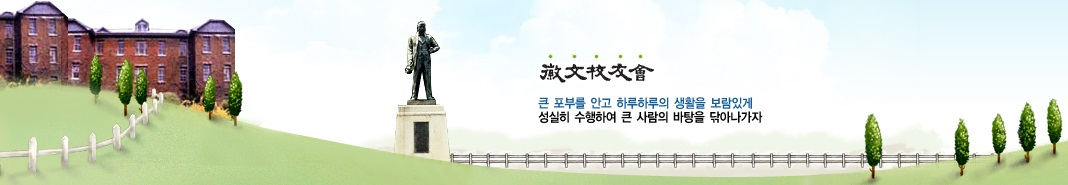 휘문교우회 로고